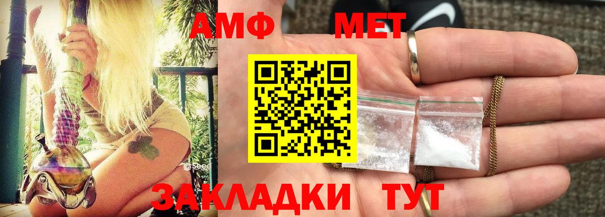 АМФЕТАМИН VHQ  Амфетамин  Соликамск  Вход с VPN  Амфетамин 
