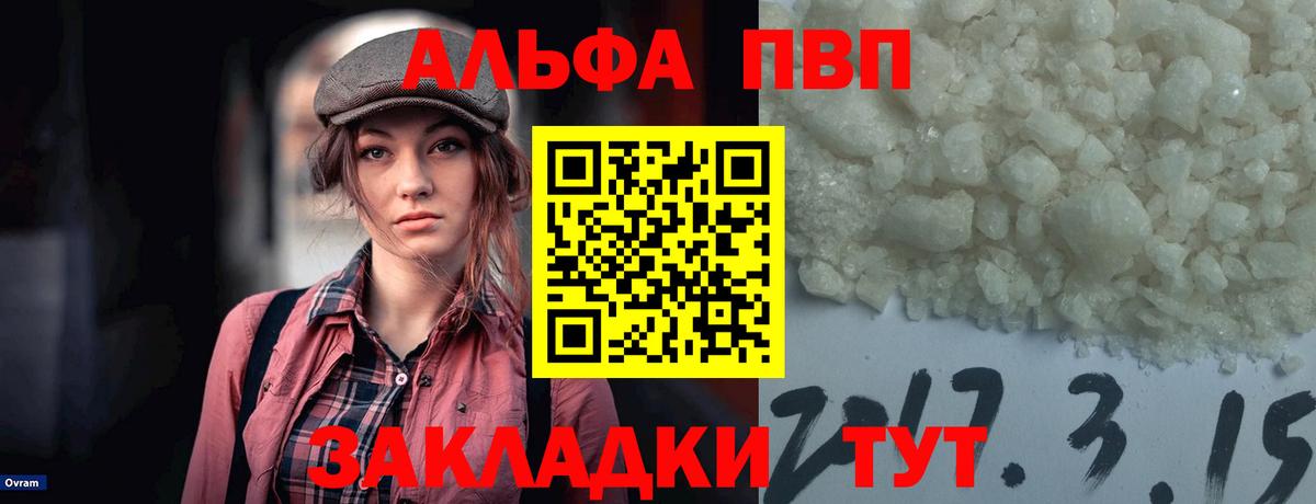 А ПВП мука Соликамск