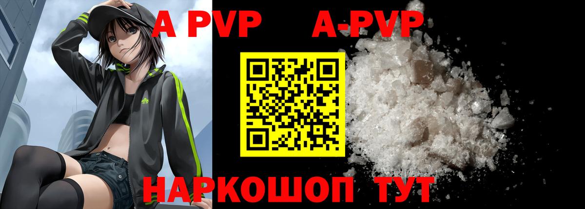 Альфа ПВП СК  Alpha-PVP Crystall  Соликамск  A-PVP крисы CK  Вход с VPN 