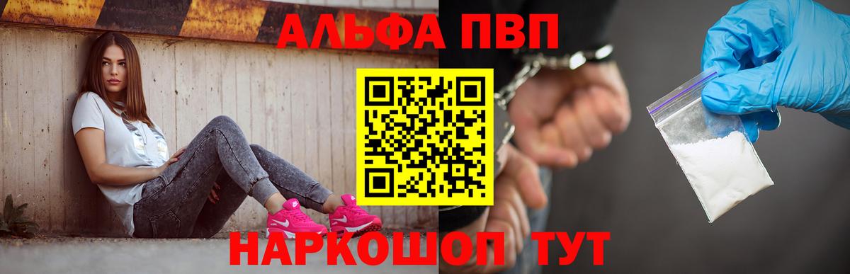 A-PVP мука Соликамск