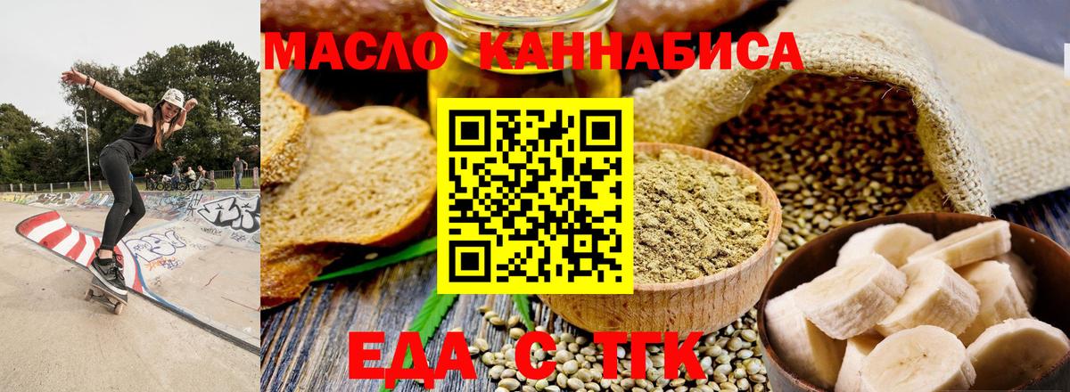 Еда ТГК марихуана  Соликамск 