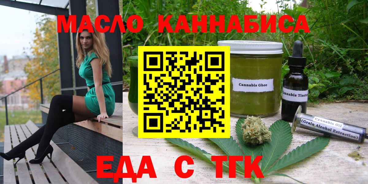 Cannafood конопля  Вход с VPN  Соликамск 