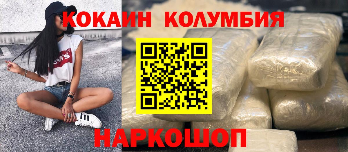 COCAIN FishScale Соликамск