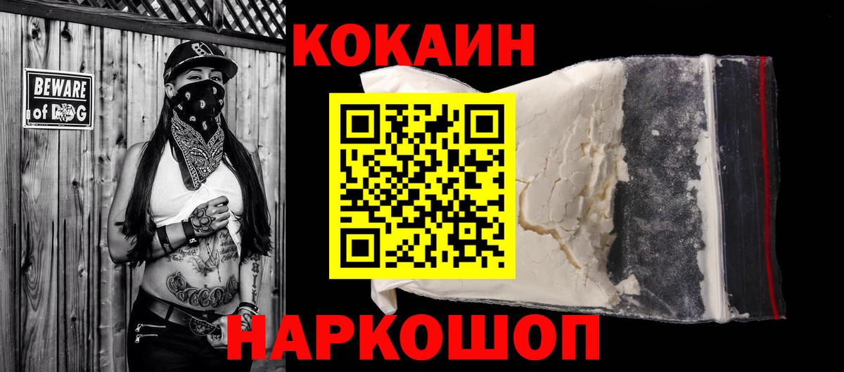 Кокаин Боливия  COCAIN  Вход с VPN  Соликамск  COCAIN Columbia 