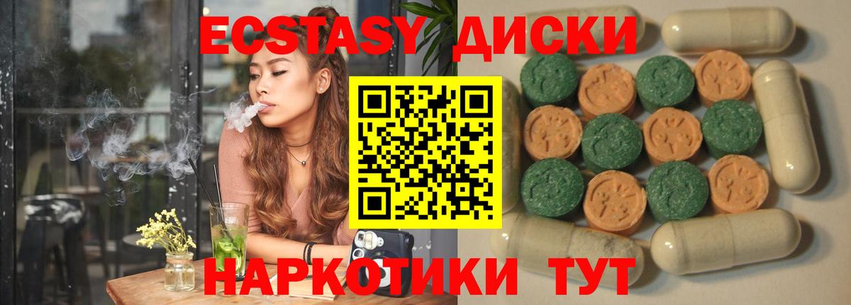 ЭКСТАЗИ круглые Соликамск