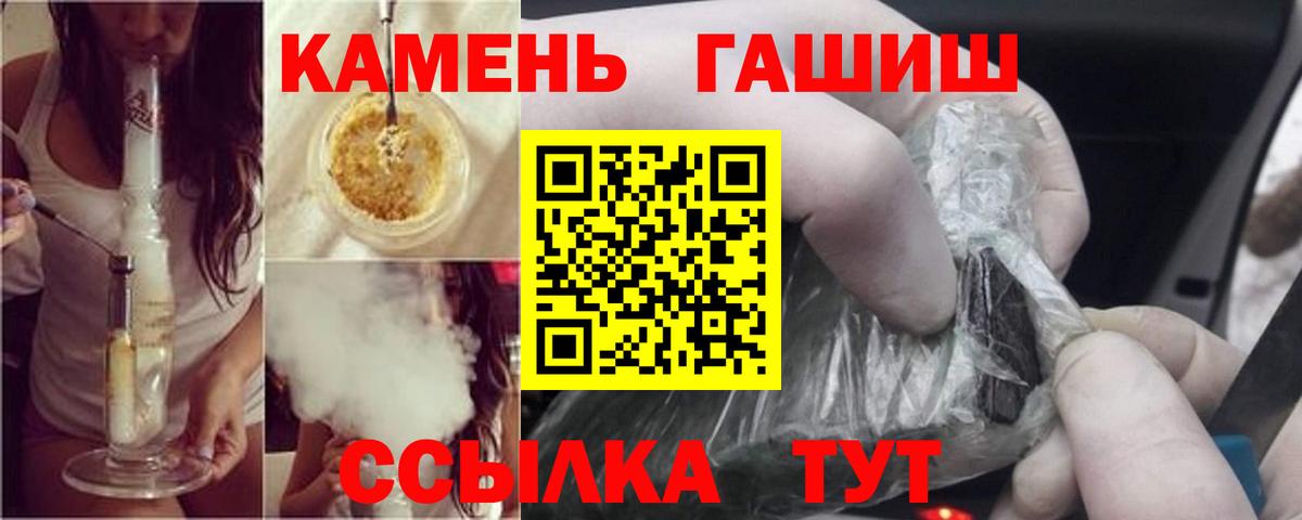 ГАШ гашик  Соликамск 