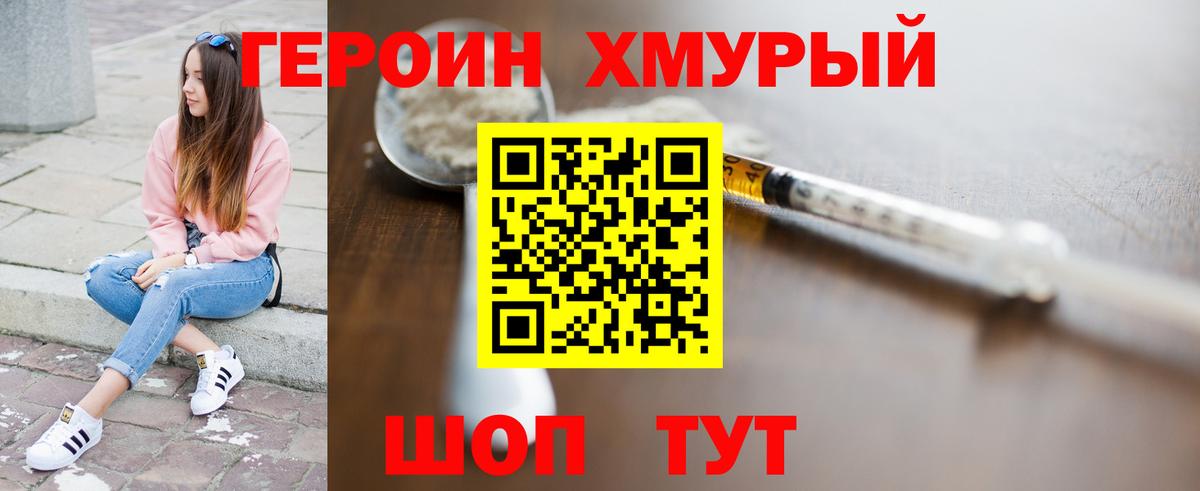 Героин  Соликамск  ГЕРОИН Heroin 