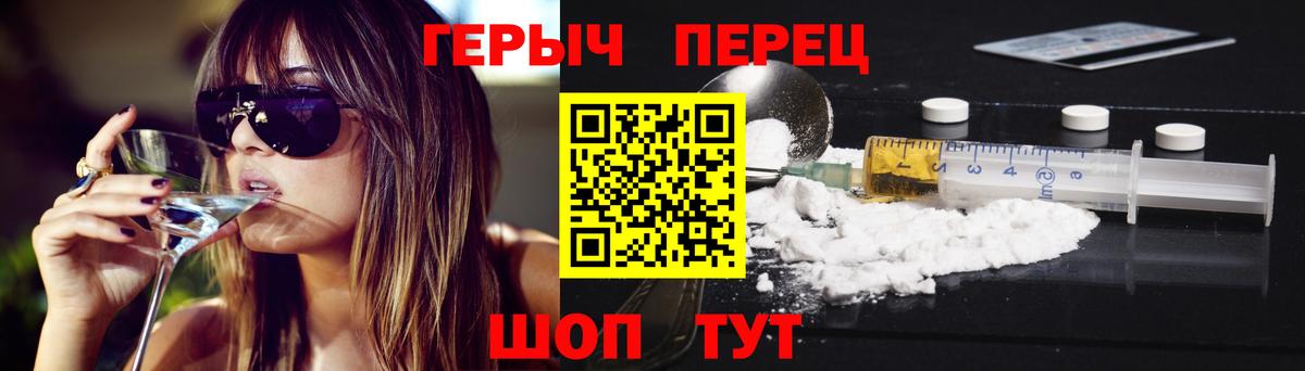 Героин  Вход с VPN  Соликамск  ГЕРОИН герыч 