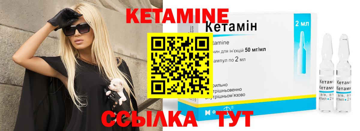 КЕТАМИН ketamine Соликамск