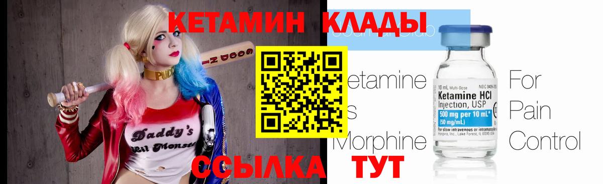 КЕТАМИН VHQ  КЕТАМИН ketamine  Вход с VPN    зеркало  Соликамск 