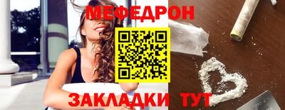 мяу мяу кристалл Вышний Волочёк