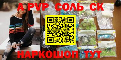 мяу мяу кристалл Вышний Волочёк