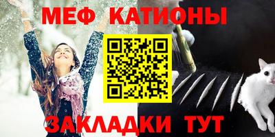 MESCALINE Абинск