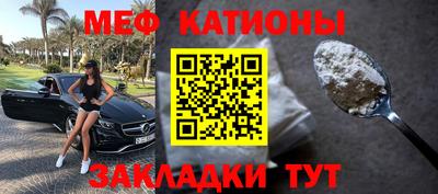 мяу мяу кристалл Вышний Волочёк