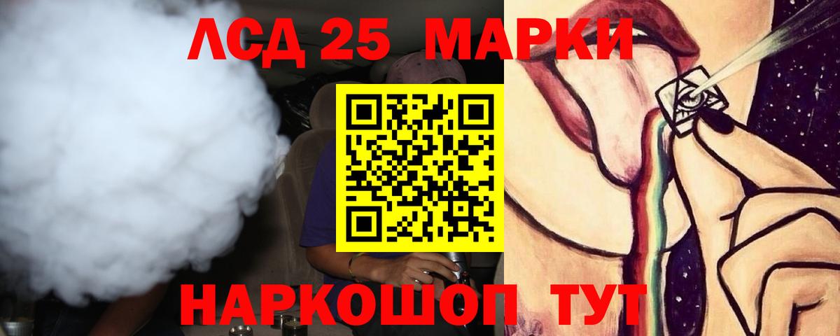 LSD-25 экстази ecstasy Соликамск