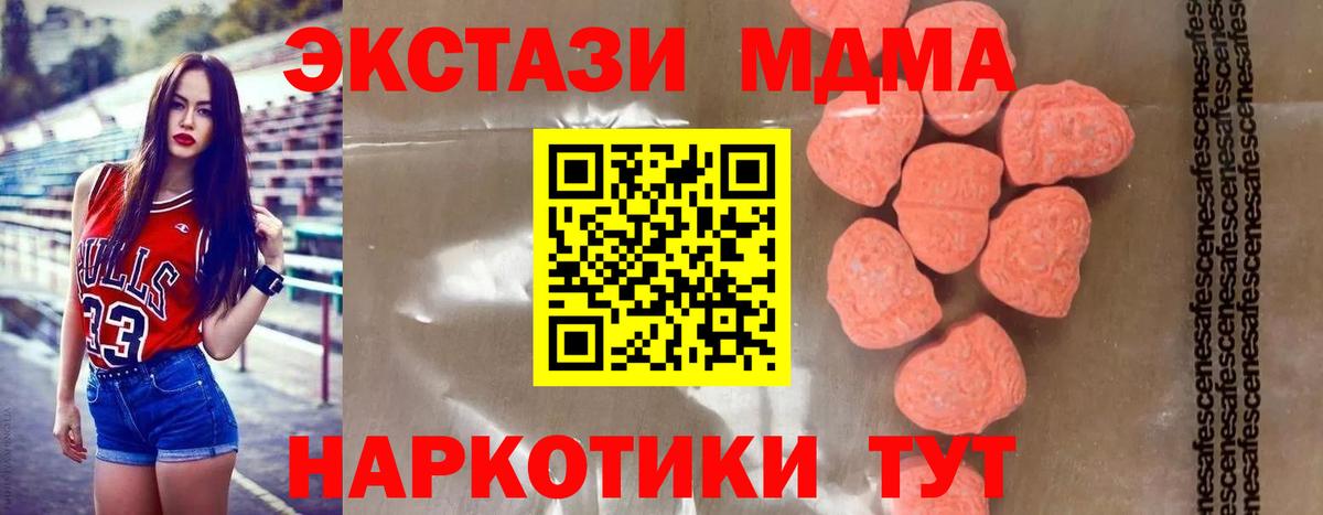MDMA молли  МДМА VHQ  MDMA  Вход с VPN  Соликамск 