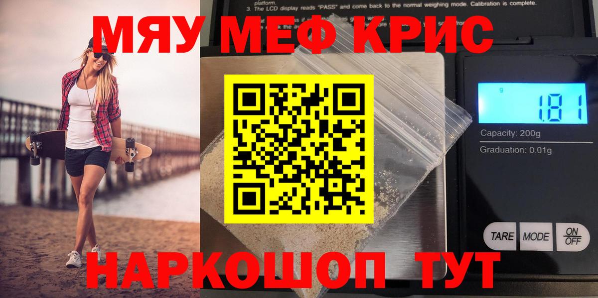 Меф мука  Меф  Соликамск  МЕФ кристаллы 