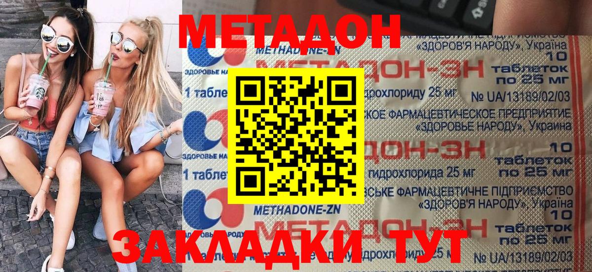 Метадон мёд  Метадон мёд  Соликамск 