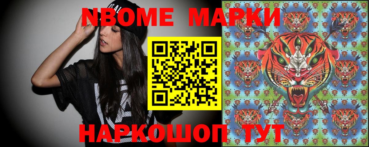 Марки N-bome 1,8мг  Марки N-bome 1,8мг  Вход с VPN  Марки 25I-NBOMe  Соликамск 