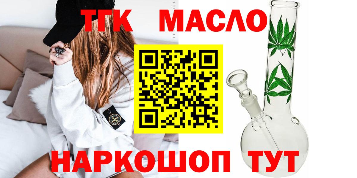 Дистиллят ТГК концентрат  ТГК THC oil  Соликамск 