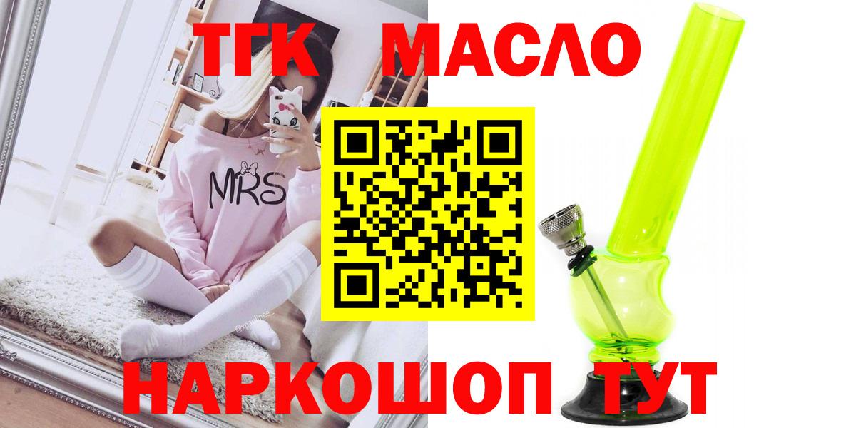 ТГК THC oil Соликамск