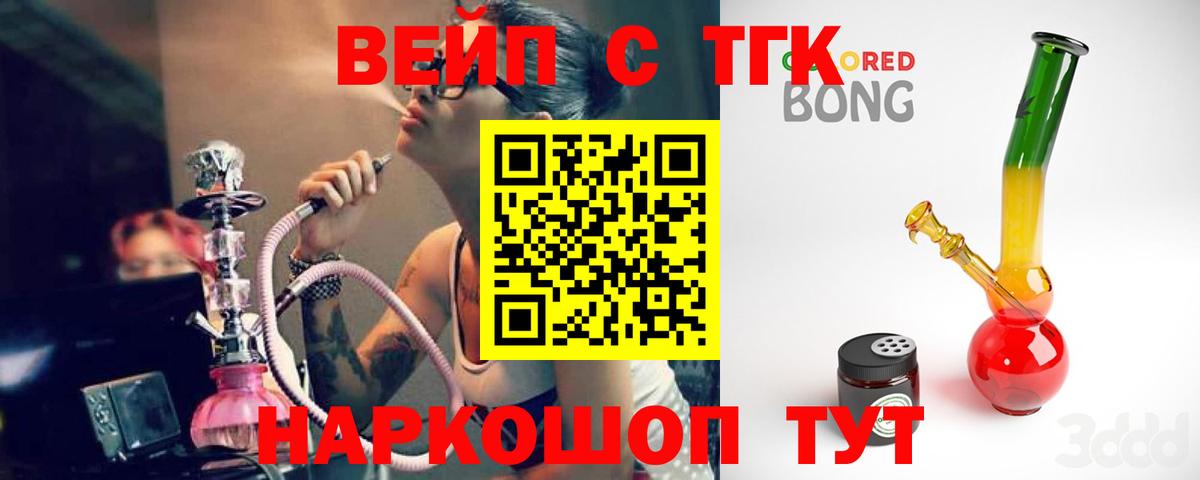 Соликамск  ТГК гашишное масло  Вход с VPN  ТГК концентрат 